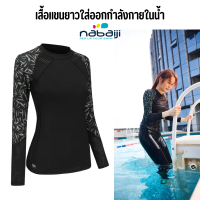 NABAIJI ชุดว่ายน้ำหญิงแขนยาว เสื้อออกกำลังกายในน้ำ เสื้อยืดแขนยาวไม่ซับน้ำ รุ่น COSU PIPA ใส่สบาย มีคัพในตัว ส่งไว