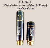 หัวเกียร์ ไทเทไดร์ดำ สั้น / ยาว