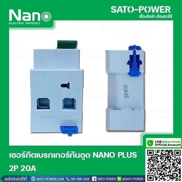 nano-rcbo-ple42c20-เบรกเกอร์ป้องกันไฟดูด-ไฟรั่ว-ไฟลัดวงจร-rcbo-เบรกเกอร์ป้องกันไฟรั่ว-เบรกเกอร์ป้องกันไฟลัดวงจร-เบรกเกอร์-2p-20a