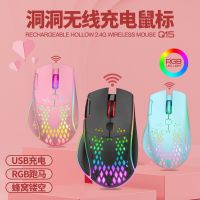 [Free ship] Q15 Hole Rechargeable Lighting Colorful Desktop Notebook Game