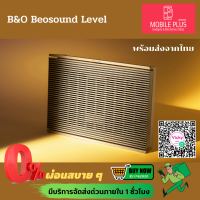 พร้อมส่งจากไทย ลำโพงไร้สาย B&amp;O Beosound Level Wireless Home Speaker