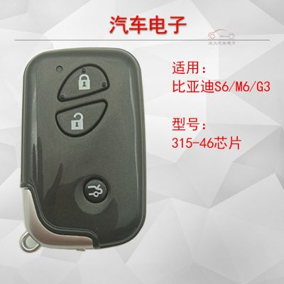 Applicable to BYD s6g3m6l3f0f3 black card smart card BYD smart card remote controller chip key