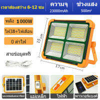 โคมไฟโซลาเซลล์ ไฟภายนอกอาคาร ไฟสปอร์ตไลท์ led220v  แสงขาว IP66 สว่างมากๆ ไฟสว่าง Spotlight สปอตไลท์  ไฟสปอร์ตไลท์ ไฟ led