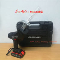 #DURABILเลื่อยชักใบไร้สาย เลื่อยจิ๊กซอว์แบต72V by MAX TOOL AND EQUIPMENTS