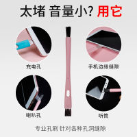 Suitable for Mobile Phone Tail Plug Cleaner Microphone Tool Dust Removal Charging Interface Listening Hole Speaker Cleaning Speaker