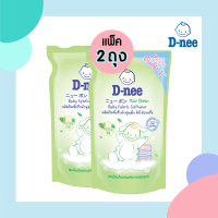 *2 ถุง* D-NEE ดีนี่ น้ำยาปรับผ้านุ่ม เด็ก กลิ่น Natural Time สีเขียว ปริมาณ 600 มล. (รีฟิล)