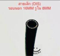 ท่อแอร์ สายน้ำยาแอร์รถยนต์ เล็ก 3/8 R-134a (DIS) BRIDGSTONE NDX 8 ยาว 1 / 1.5 / 2 / 2.5 / 3 เมตร