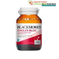 Blackmores Choles Bloc แบลคมอร์ส โคเลส บลอค (60 แคปซูล)