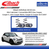 Eibach สปริงโหลด 30/20 mm. Mini Cabriolet / Convertible (R57) One, Cooper, Cooper S, John Cooper Works, Cooper D, Cooper SD ปี 2007