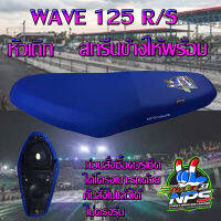 เบาะมอเตอร์ไซค์รุ่น WAVE 125 R/S หัวเถิก ลาย NPS THAILAND 33ปี สีน้ำเงิน