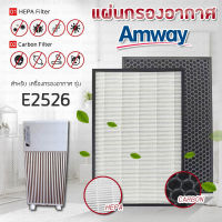 แผ่นกรองอากาศแอมเวย์ E2526 สำหรับเครื่องฟอกอากาศ Amway รุ่น 1 Air filter Hepa+Carbon (2ชิ้น) ฟิลเตอร์ กรองฝุ่น เครื่องกรองอากาศ Amway