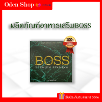 บอส Boss premium stamina ของแท้ นิกกี้ ผลิตภัณฑ์เสริมอาหารบอส อาหารเสริม (4 แคปซูล/กล่อง) อึดทน ไม่ระบุชื่อสินค้าหน้ากล่อง