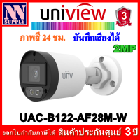 กล้องวงจรปิด Uniview รุ่น UAC-B122-AF28M-W 2MP Color Hunter ภาพสี 24 ชม.บันทึกเสียงได้1 ตัว