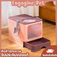 Engaging pet ? กระบะทรายแมว ห้องน้ำแมวใหญ่ กะบะทรายแมว กระบะทรายแมวโต พร้อมที่ตักทรายและถุงดับกลิ่น