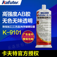 ?HOT ITEM ? Kafuter K-9101 Epoxy Resin Glue Ab Glue Structural Adhesive Strong Glue Transparent 50G XY