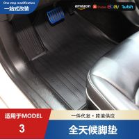 [COD] Suitable for Tesla model3 floor mats wear-resistant waterproof car all-weather