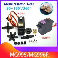 มอเตอร์ Mg995ระบบเซอร์โวโลหะดิจิทัล2/5/10ชิ้น13กก. 15กก. Mg996r เกียร์โลหะระบบเซอร์โวได้180/360องศาสำหรับ Futaba Jr รถเฮลิคอปเตอร์ควบคุมรีโมต Diy