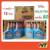 [โค้ด AK356 ลด 50] น้ำยาล้างและบำรุงหัวฉีดดีเซล STP Diesel Fuel Treatment  236 มล. (ฟ้า) ยกลัง (12 ขวด)