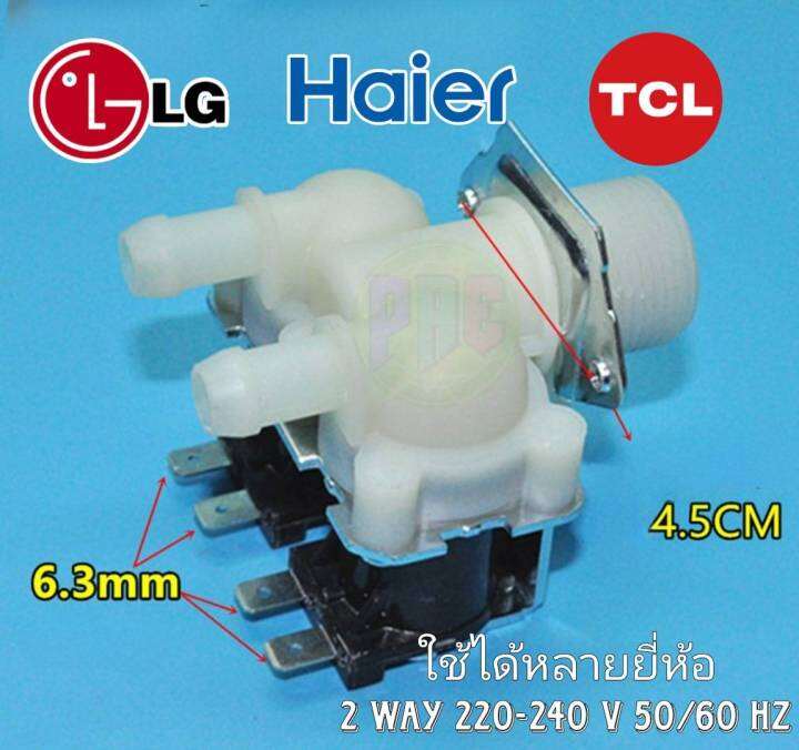 วาวล์น้ำเข้าเครื่องซักผ้าlg-tcl-haier-2-ทาง-valve-assembly-inlet-2way-220-240v-50-60hz