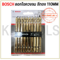 BOSCH ดอกไขควง 110 มม. PH2 สีทอง PH2 หัวแม่เหล็กชุบแข็งพิเศษ ของแท้100%