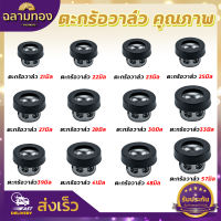 ตะกร้อวาล์ว ปั๊มพ่นยาสามสูบ เบอร์ 21,22,23, 25, 27, 28, 30, 33, 39, 41, 48, 57 เครื่องพ่นยา