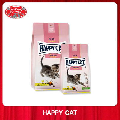 [MANOON] HAPPY CAT Kitten Land Geflugel แฮปปี้แคท อาหารเม็ดสำหรับแมว สุพรีม คิทเท่น จีฟลูเกล