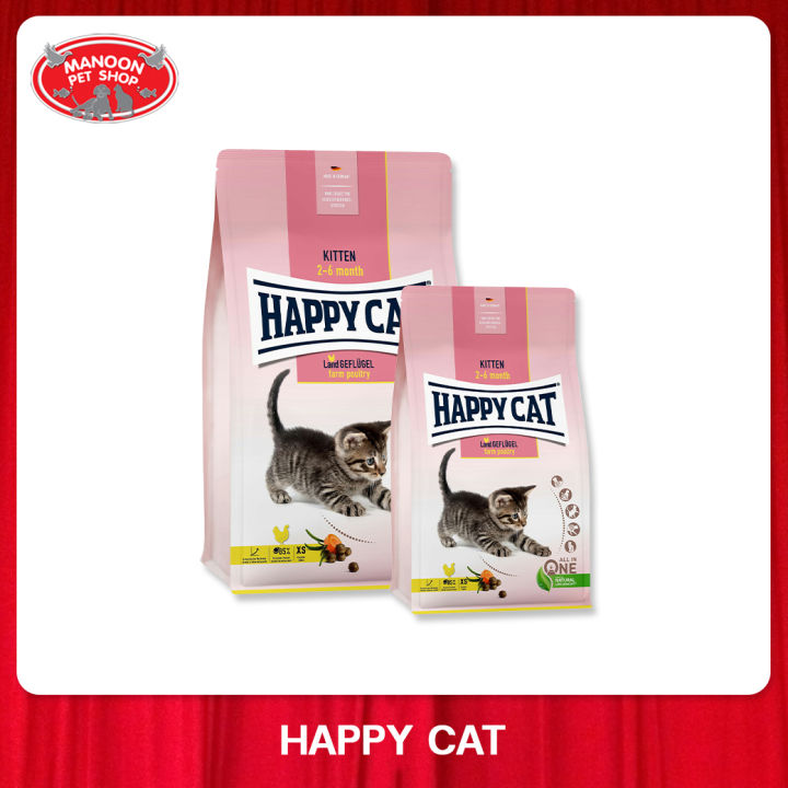 manoon-happy-cat-kitten-land-geflugel-แฮปปี้แคท-อาหารเม็ดสำหรับแมว-สุพรีม-คิทเท่น-จีฟลูเกล