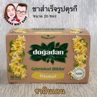 Linden Tea ชาลินเดน สำเร็จรุป ขนาด 20 ซอง ยี่ห้อ Doğadan นำเข้าจากตุรกี fruit tea ชาซอง herbal tea ชาผลไม้ instant tea ชาตุรกี ชาร้อน ชาสมุนไพร ชาดอกไม้ ชาผลไม้อบแห้ง Turkish Tea