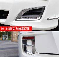 [COD] Suitable for 16 Allison front and rear fog light frame 19 modified accessories decorative bright strip