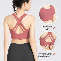 รุ่นใหม่ Sport Bra เว้าหลังทรงสวย เสื้อบราโยคะ สปอร์บราฟิตเนส ออกกำลังกาย มีฟองน้ำ ปรับได้ 3ขนาด