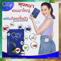 [โปรแถมสุดคุ้ม] Ozy By โอซี หนิง ปณิตา อาหารเสริมควบคุมน้ำหนัก พร้อมส่ง