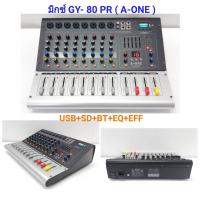 CCTVshop Mixer มิกเซอร์ GY-80PR. Bluetooth USB EQ EFF