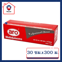 ฟิล์มยืดAro หุ้มห่ออาหาร 30 ซม. x 300 เมตร ฟิล์มถนอมอาหาร ฟิล์มห่ออาหาร ฟิล์มยืดอเนกประสงค์ - รหัสสินค้า li2079pf