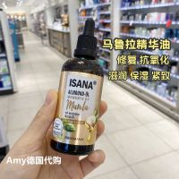 Spot German Isana Organic Marula Oil Moisturizing Essential Antioxidant Repair 100ml Makeup care accessories