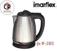 IMARFLEX กาต้มน้ำไฟฟ้า ขนาด 2 ลิตร รุ่น IF-283