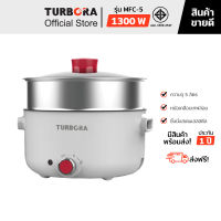 (จัดส่งฟรี) TURBORA หม้อสุกี้อเนกประสงค์ รุ่น MFC-5