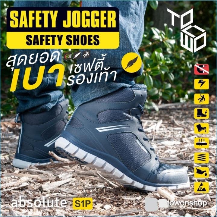 safety-jogger-รุ่น-absolute-nav-สีกรมท่า-รองเท้านิรภัย-เซฟตี้-extreme-light-น้ำหนักเบา-รองเท้าหัวนาโน-คาร์บอน-nano-carbon-toecap-มาตรฐาน-s1p-src-ป้องกันไฟฟ้าสถิต