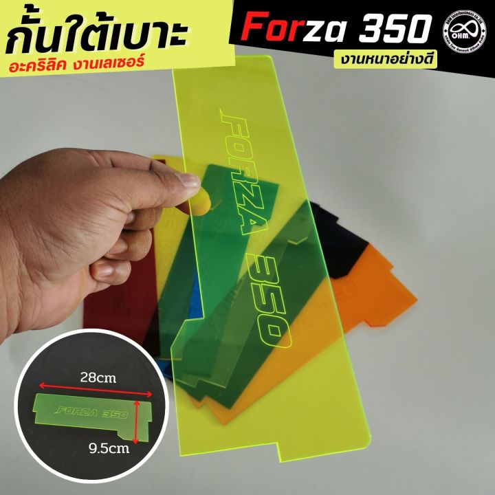 แผ่นที่กั้นใต้เบาะ-forza350-อคิลิกกั้นเบาะ-honda-forza350-สีเขียวใส