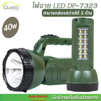 ไฟฉาย LED ไฟเอนกประสงค์ รุ่น DP-7323 แสงขาวหน้า-ข้าง สามารถพกพาได้ชนิดชาร์จแบตเตอรี่ หัวชาร์จในตัว ไฟเดินป่า Flashlight