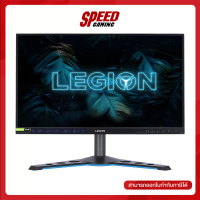 LENOVO MONITOR GAMING LEGION Y25G-30 66CCGAC1TH 24.5INCH IPS By Speed Gaming