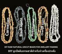 DIY ลูกปัดดิบธรรมชาติสำหรับทำเครื่องประดับ DIY RAW NATURAL UNCUT BEADS FOR JWELLERY MAKING