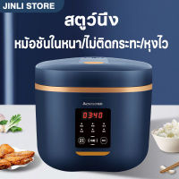 หม้อหุงข้าว 1.8ลิตร หม้อหุงข้าว หม้อหุงข้าวอเนกประสงค์ หม้อหุงข้าวไฟฟ้า หม้อข้าวไฟฟ้า หม้อชั้นในหนา ไม่ติดกระทะ หุงไว สั่งทำงานด้วยปุ่มเดียว มีเก็บเงินปลายทาง