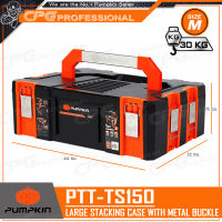 PUMPKIN กล่องเครื่องมือ เอนกประสงค์ (พลาสติก) STACKING CASE รุ่น PTT-TS150 (20861) / PTT-TS255 (20841)