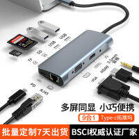 type-c ท่าเรือขยาย hub ฮับ 4kHDMI+VGA การแสดงผลพร้อมกันหลายหน้าจอ 9 รวม 1USB แท่นวางส่งสัญญาณความเร็วสูง .