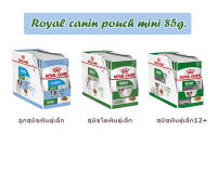 Royal canin pouch mini อาหาารเปียก เพาซ์ซอง 85g. สุนัขพันธุ์เล็ก 1กล่อง (12ซอง )