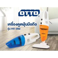 ( Pro+++ ) OTTO เครื่องดูดฝุ่น รุ่น HV-092 (สีฟ้า) ประกัน 1 ปี คุ้มค่า เครื่อง ดูด ฝุ่น เครื่องดูดฝุ่นไร้สาย เครื่องดูดฝุ่นมินิ เครื่องดูดฝุ่นรถ