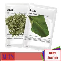 มาส์กหน้าอะบิบ มาส์กเกาหลี Abib gummy sheet mask[1แผ่น/ พร้อมส่ง]