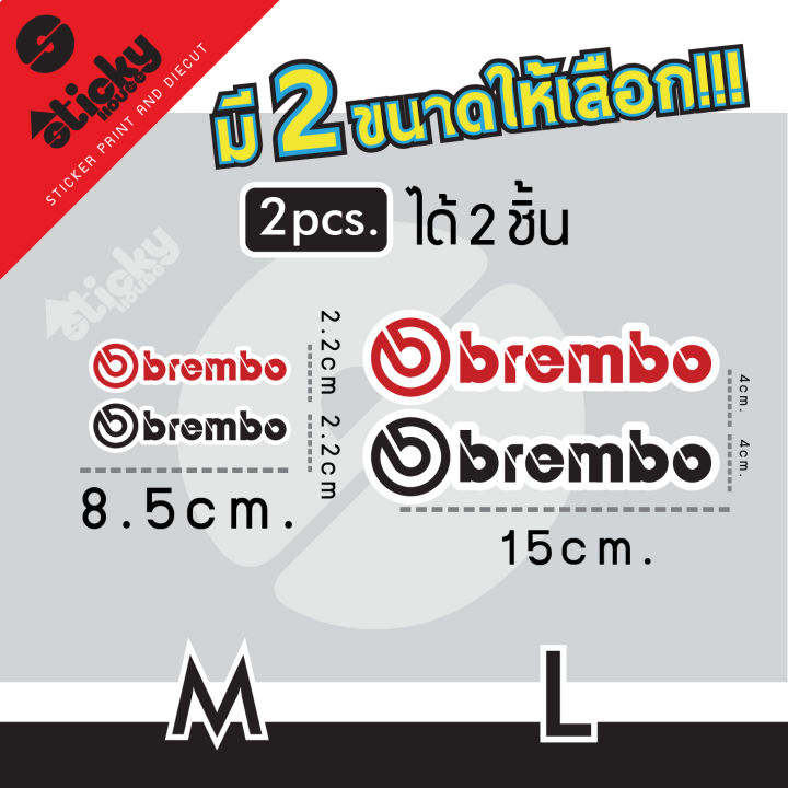 ขายเป็นคู่-sticker-สติ๊กเกอร์ติดได้ทุกที่-ลาย-brembo