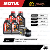 FULL RAZER ชุดถ่ายน้ำมันเครื่องสังเคราะห์แท้ 100% MOTUL 7100 4T [ 10w-40 ] ใช้สำหรับ Suzuki GSX-R1000 / Hayabusa GSX-R1300 / GSX-S750 15-16