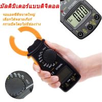 ?สินค้าสุดฮิต? มัลติมิเตอร์แบบดิจิตอล เครื่องวัดกระแสไฟ AC DC OHM ดิจิตอลแคลมป์มิเตอร์ แคลมป์มิเตอร์ เครื่องทดสอบแรงดันไฟฟ้า